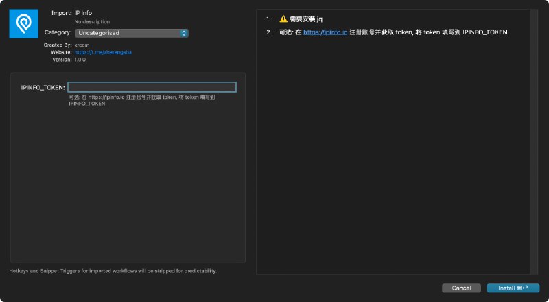 Alfred 脚本: IP/域名查询 更新先查询的 ip-api(所以可以输入域名)1. 需要安装 jq2. 可选: 在 