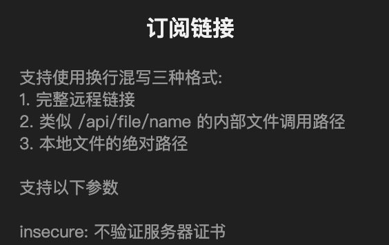  Sub-Store Docker 版补充说明AAA Certificate Services 已经自今年 4 月 5 日被弃用 
