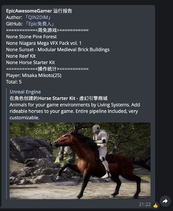 Epic 免费人自动领 Epic 非常方便文档:  