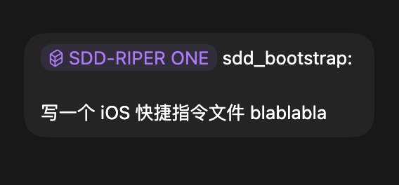 SDD-RIPER-ONE 简单使用感受介绍帖简单用了一段时间 主要产出了一个 快捷指令: GitHub Uploader▎标准流程create_codemap (生成代码索引地图) -> build_context_bundle (整理需求上下文) -> sdd_bootstrap 这里如图说需求开始下面是自动的 -> Research -> (Innovate, 可选) -> Plan -> Execute -> Review手动 archive 归档沉淀首次执行计划 和 review_execute 之后修改了计划, 都需要手动 Plan Approved 确认执行▎感受官方没有跟 Compound Engineering 一样的 Codex Prompts, 也没把 skills 拆出来. 当然你也可以自己生成 或者用任何快捷输入工具方便你每次调用...review 的时候没有 ce:review 开好多个 subagent 从不同角度 review 来得爽 自带的只有 review_spec 和 review_execute, 其实感觉好像不如 ce:review 全面有时候还感觉被 spec 束缚太死, 可能会出现顾头不顾腚的情况生成的文档信息里可能包含隐私, 公开仓库感觉不太适合带着一起上传...▎Codex App 中使用 SDD-RIPER 的最佳实践