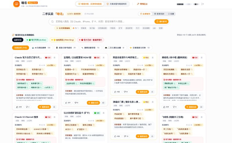 awesome-chinese-secondhand-slang: 中文二手交易暗语与避坑指南