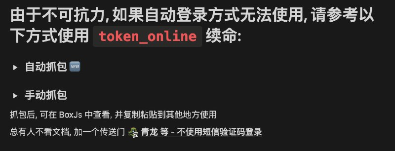 联通余量 文档更新不愿透露姓名的开发人员 托梦跟我说 不看哥 太多了迫于压力 文档更新了一些说明现在打开文档首页, 一路点就能看明白怎么抓和配 token_online如果还不会, 建议不用先这样吧跑路一念起，刹那天地宽🤖 群内发送 联通余量📌 资源合集导航#联通余量 #10010v4 #脚本 #QuantumultX #Loon #Surge #Shadowrocket #Stash #模块 #插件 #重写 #覆写 #联通 #青龙 #Node.js