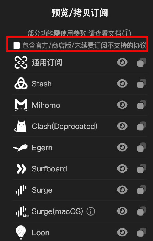  Sub-Store 更新后端 2.16.9·  Loon 使用 includeUnsupportedProxy 参数开启 Shadowsocks/ShadowsocksR + Shadow TLS Loon 频道消息 Sub-Store 合集   频道资源合集   恰饭推荐   群组 #SubStore #更新记录 #changlog #updates