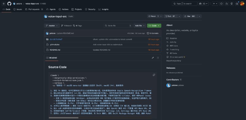 现在开源都是这么开了吗