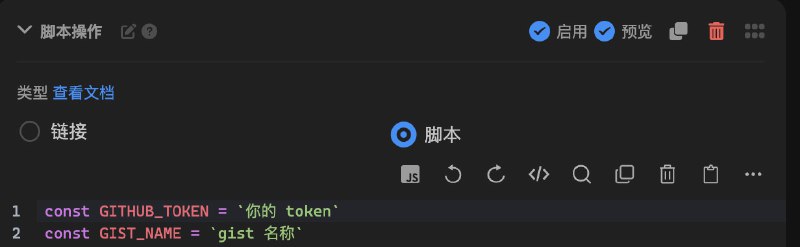  Sub-Store 备份至其他 Gist若要上传订阅至其他 Gist 见 此处文件管理 - 导入 - 导入评论区 JSON修改图中参数 即可因为此文件内部执行了上传备份任务 但返回的内容不包含实际数据 故可放心设置一个同步配置的任务关联此文件 Sub-Store 合集   频道资源合集   恰饭推荐   群组 #Sub-Store #SubStore #备份 #数据 #Gist #上传