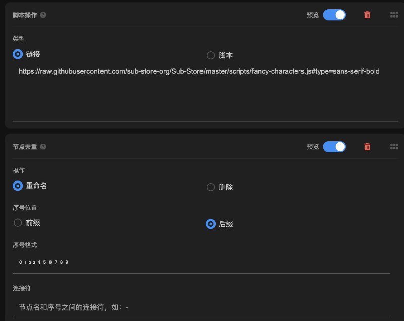 #订阅检测去重工具 #订阅检测 #入口检测 #落地检测 #节点 #订阅 #Sub-Store #SubStore #HTTP-META #HTTPMETA #Meta #Clash #脚本 #Node #服务器 #VPS Node.js 版  Sub-Store 的 入口检测 落地检测方案之 xname 脚本使用示范 我写的测试版 xname 脚本 支持入口/落地检测, 根据落地 IP 去重 支持关闭落地检测(不需要 HTTP META), 此时按入口 IP 去重在 Sub-Store 中添加脚本操作 具体参数看脚本里的说明⚠️ 本脚本不进行域名解析 必须在此脚本操作前面先加一个 Sub-Store 的域名解析此脚本主要进行示范 未做更多的可配置项 有需求的可自行修改脚本逻辑可如图搭配英文字体