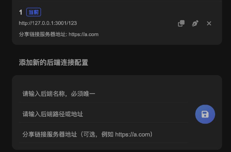  Sub-Store 更新⚙️ 后端: 2.28.2🌐 前端: 2.23.0▎支持在后端设置中配置分享链接使用的服务端地址 适合内网/IP 连接管理, 但是分享时想使用反代域名的场景▎修复 sing-box ss+shadow-tls 总是输出 utls 的问题感谢 @imimic 的反馈▎调整生成 mihomo 配置的逻辑, 内容在脚本操作前生成▎文件路由支持 download 参数启用下载(文件名为显示名称)承接频道/群广告有需要的老板可以私聊联系  Sub-Store 合集   合集   恰饭推荐   群组 联系推广 #SubStore #更新记录 #changlog #updates
