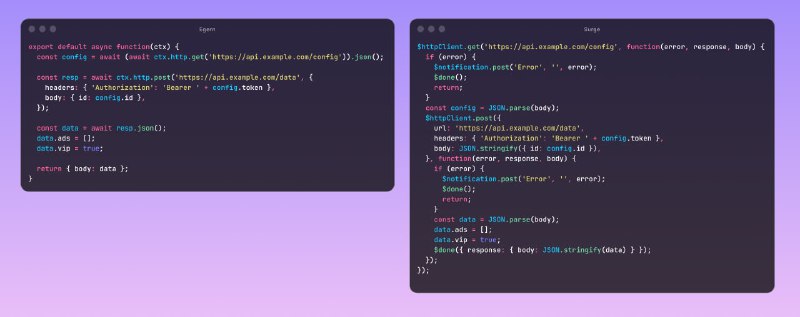 Egern 全新 JavaScript API