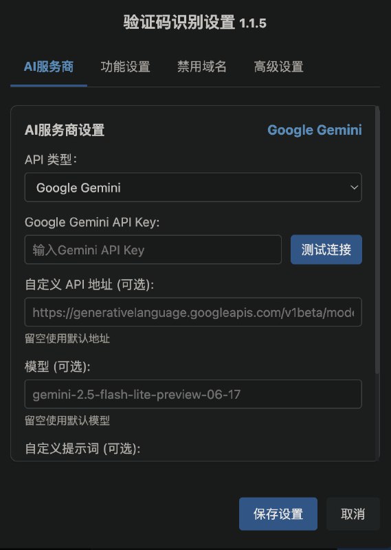 AI 验证码自动识别填充自动识别网页上的验证码并填充到输入框中，点击识别图标触发识别 greasyfork 频道资源合集   恰饭推荐   群组 #UserScript #AI #脚本 #验证码