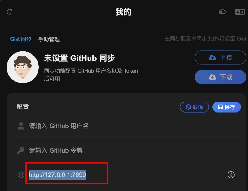 Sub-Store 代理策略汇总说明▎代理 App 版请求默认按代理 App 策略可· 自己根据订阅的 URL, 在 代理 App 里设置分流· 在图1 或 订阅里设置策略▎Node.js 版可1. 直接用 TUN 接管所有请求. 在对应的代理方案中设置分流2. 设置环境变量(如 图 2) 参考 undici EnvHttpProxyAgent 文档, 也支持 SOCKS5. 环境变量名为 小写优先的 