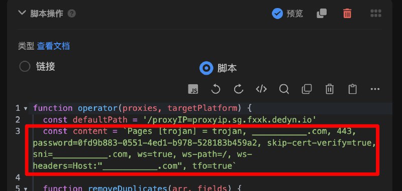 #Sub-Store #Cloudflare #CF #CDN #优选 #Trojan #脚本 #proxyIP #裂变 #Workers #Pages Sub-Store 从第三方订阅获取  Cloudflare 优选 和 proxyIP 节点 裂变 示例 用新版 