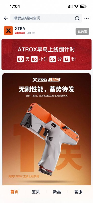 ATROX 早鸟上线倒计时不能比 狄安娜 雷霆 贵吧那真成割韭菜的潮玩了考虑到它在小红书首发hmm... 合集  群组  恰饭 联系推广 #软弹 #发射器 #飞轮
