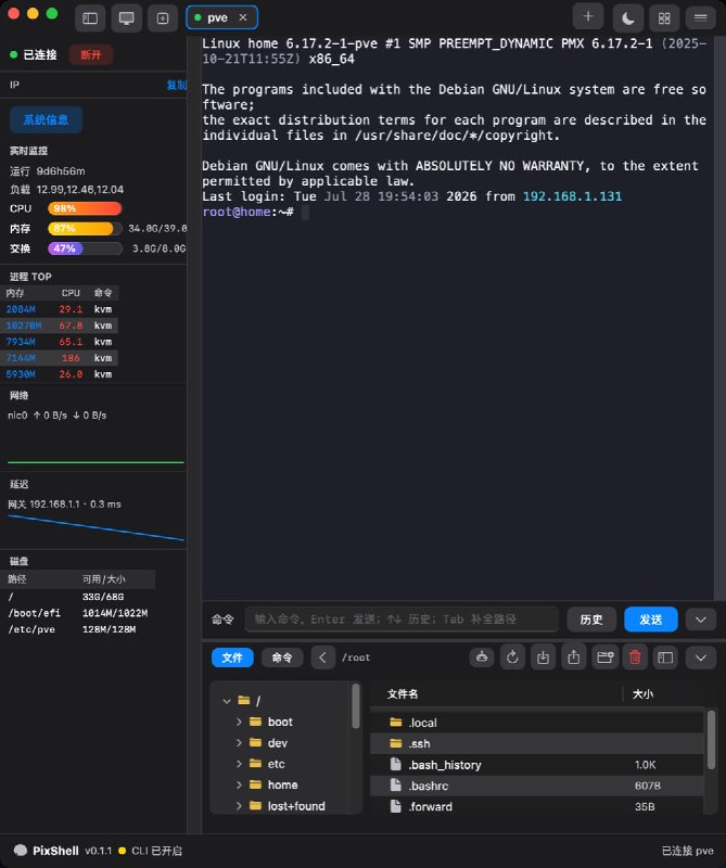 PixShell: 原生跨平台的 SSH / SFTP 运维桌面客户端• 原生支持 macOS 与 Windows，提供多会话标签终端、自动重连和 PTY 自适应，适合高频远程运维场景• 内置连接管理、密钥管理和代理配置，支持分组、备注、主机图标、快速连接与安全凭据存储• 集成双栏 SFTP、远程文本编辑、上传下载与 CLI / agent 桥接，方便文件操作和自动化任务联动