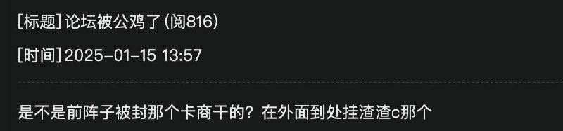 群友报告: 知名免流论坛妖火无法访问了恢复了