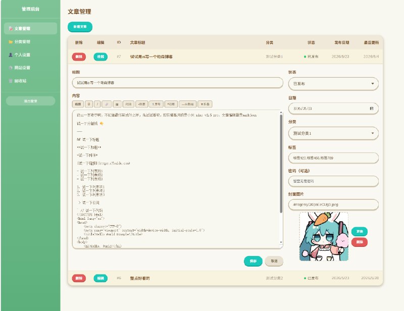 cloudflare-light-blog: 基于 Cloudflare 全家桶的轻量级博客系统• 基于 Cloudflare Workers + D1 + R2 构建，集成前台博客、后台管理和 GitHub 自动部署流程• 内置 Markdown 编辑器、主题切换、标签云、RSS、Sitemap 和 WordPress XML 导入，适合快速搭建个人内容站• 安全与性能配置完整，包含 HMAC 认证、速率限制、HTTP 安全头、接口缓存和 R2 图片缓存