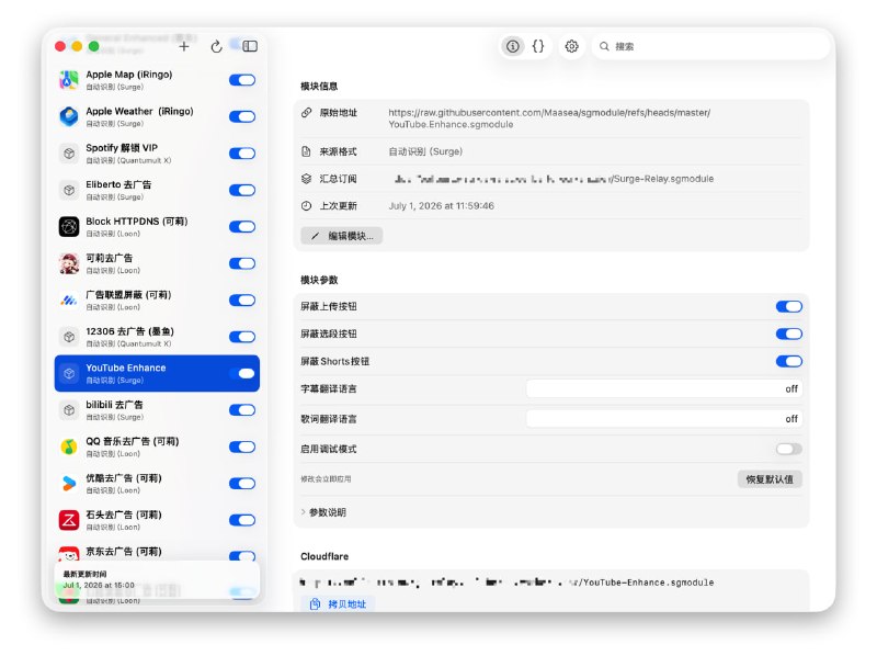 Surge 用户管理模块的 macOS App：Surge Relay来自群友 @pppoecat 自荐主要是给 Surge 用户管理模块用的，尤其是经常用 Script-Hub 把 Loon / Quantumult X 模块转成 Surge .sgmodule 的场景
