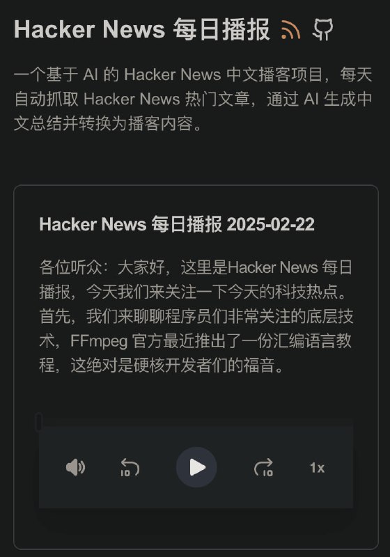 Hacker News 每日播报一个基于 AI 的 Hacker News 中文播客项目，每天自动抓取 Hacker News 热门文章，通过 AI 生成中文总结并转换为播客内容