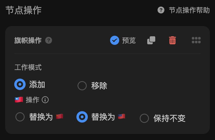  Sub-Store  后端 2.14.220  前端 2.14.140旗帜操作(支持更多选项) 免责声明: 本操作仅将 Emoji 旗帜进行替换以便于显示不包含任何政治意味▎注: 截图中选择项的 Emoji 为 🇼🇸 Flag: Samoa恢复数据后 重新加载页面增加提示文案(部分浏览器上 HTTPS 前端无法访问本地 HTTP 后端)一些样式调整与优化 相关内容链接参数说明 脚本使用说明 Sub-Store 代理 App 版安装下载  Sub-Store 服务器/云平台/Docker/Android 版的相关教程