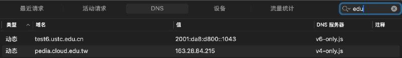 Surge 纯脚本实现 DNS 查询, 支持 EDNS Client Subnet (ECS)🆕 更新 支持 dual, v4-only, v6-only, prefer-v4, prefer-v6请更新模块 & 更新外部资源建议复制模块内容, 自己修改 Host 部分, 按需使用例如: