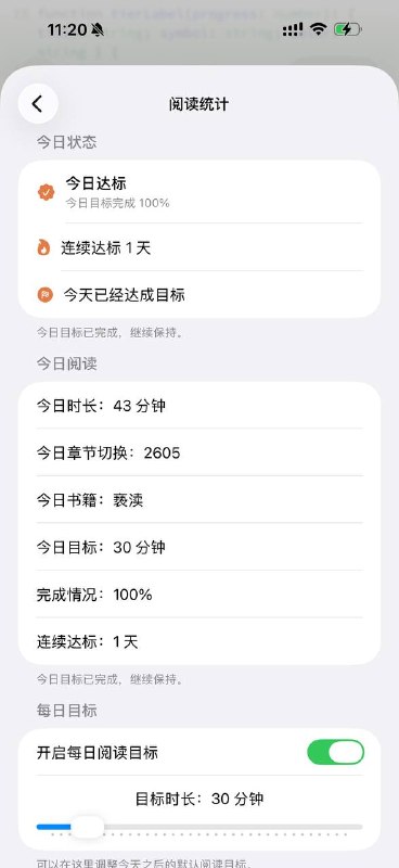 书源阅读器- 支持导入、拓展实现书源- 支持字体行距主题等自定义设置- 支持使用iOS系统TTS语音朗读- 支持锁屏切换播放上一章下一章- 支持3尺寸小组件安装脚本免责声明，只作为个人脚本开发教学经验分享，切勿用于商业用途，如有侵权，联系可删