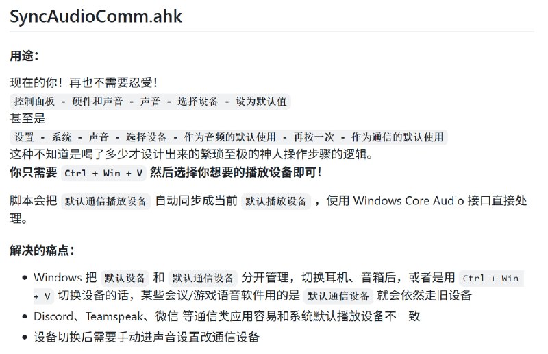 再发布一些小工具📦 unfuck-windows-ux — 因为微软有几十年时间、铺天的资源，却懒得修这些随手可修的破 Bug，以至于我们现在只能贴创口贴🔧 做了什么：• KeepImeState.ahk — 锁死微软拼音为拼音输入模式