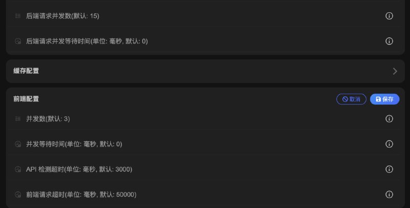  Sub-Store 更新⚙️ 后端: 2.23.32🌐 前端: 2.17.25▎优化前端并发配置▎新增后端并发数配置某些代理 App 里爆内存的可以尝试一下改小感谢 @chaichail 的反馈承接频道/群广告有需要的老板可以私聊联系  Sub-Store 合集   频道资源合集   恰饭推荐   群组 联系推广 #SubStore #更新记录 #changlog #updates