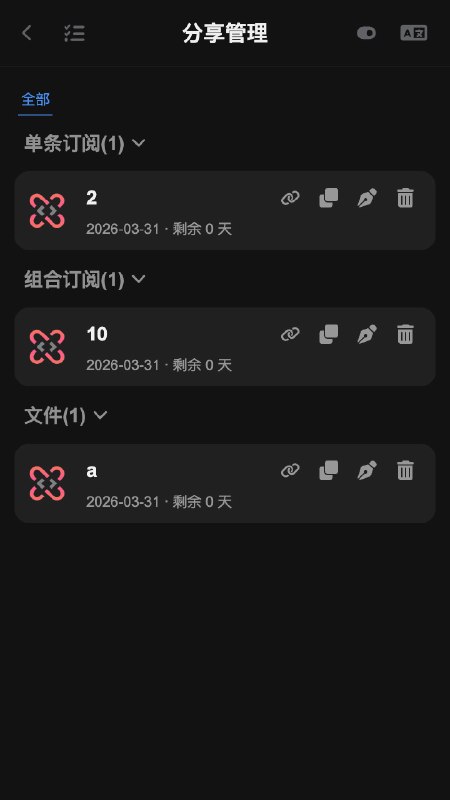  Sub-Store 更新前端 2.16.35 后端 2.21.67- 分享管理调整删除按钮- 修复 PWA 下导航栏多选 icon 样式问题- 要转换 extra 里的 downloadSettings 到 mihomo 格式过于复杂, 不予支持 Sub-Store 合集   频道资源合集   恰饭推荐   群组 #SubStore #更新记录 #changlog #updates