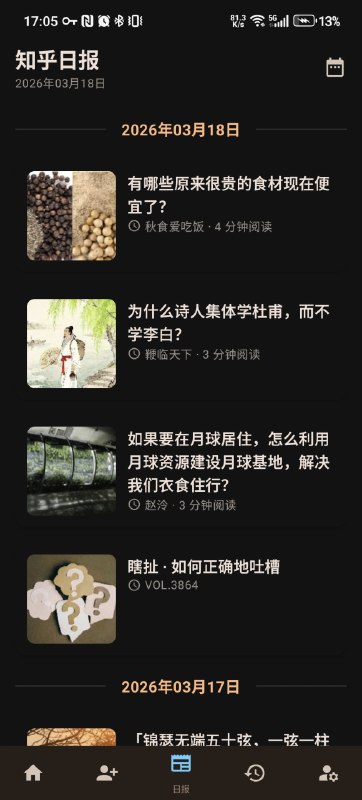 Zhihu-Hyperion: 轻量、去广告且支持 AI 能力的多平台知乎客户端