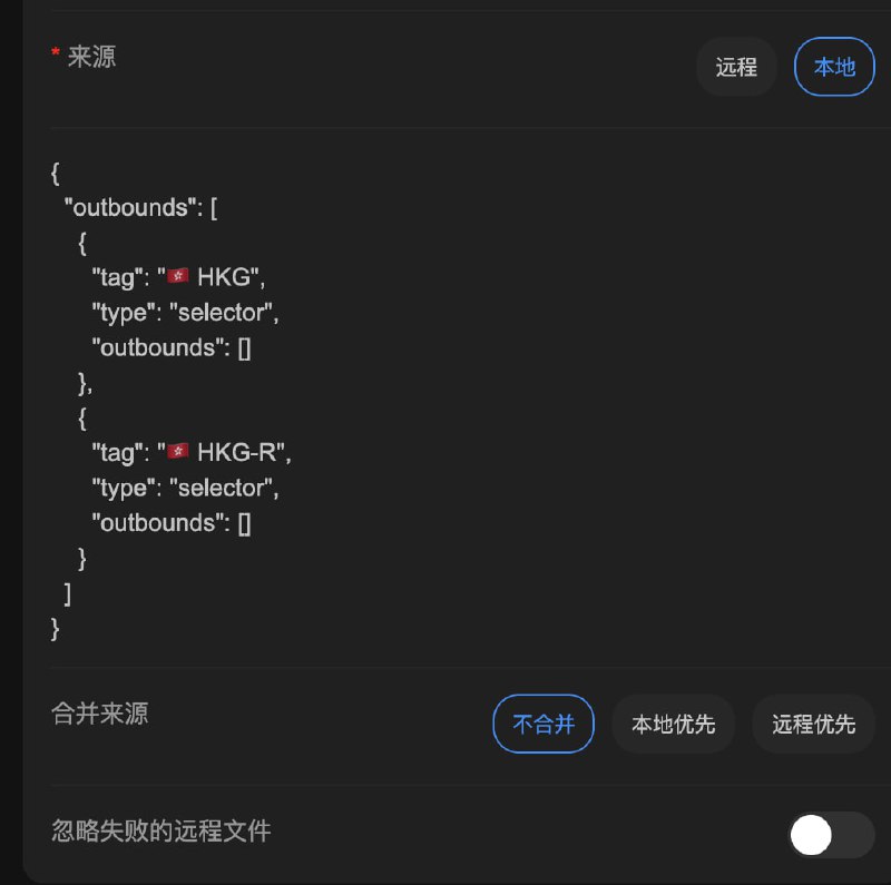  Sub-Store 快速生成  sing-box 机场入口+落地节点 代理链 示例1. 假设你有一个配置模板, 可以是本地文本也可以是远程配置如图1, 其中 HKG 里是自建落地节点, HKG-R 里是机场节点.你希望使用 机场节点 拉 落地节点2. 加上两条脚本操作, 如图 2(具体参数含义可查看脚本文件头部的描述, 也可以查看  动态生成 sing-box 配置)
