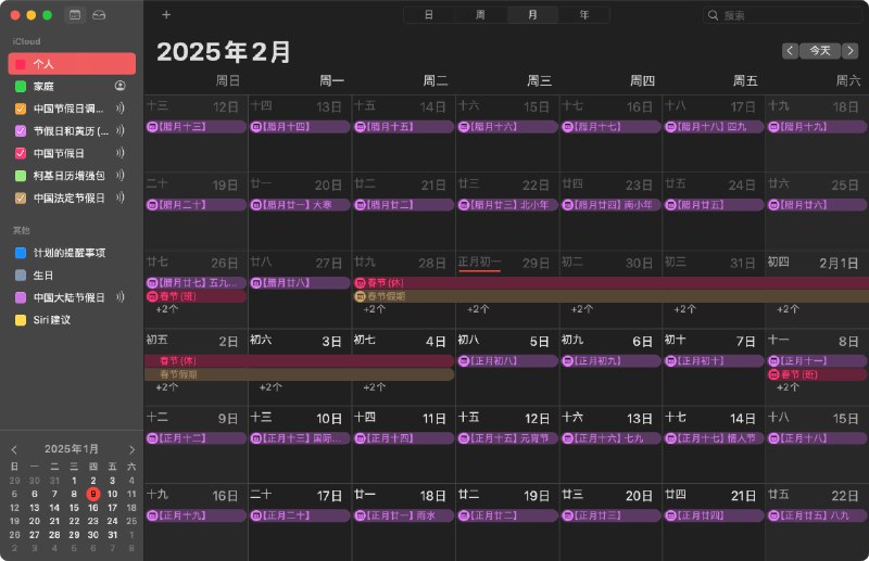 📅 日历订阅合集更新🆕 柯基增强版(感谢 @Yateea 推荐)