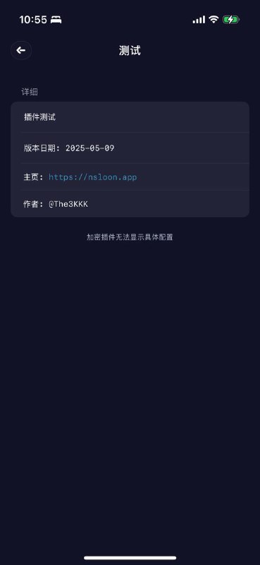 #TestFlight #iOS Loon 3.3.1(863)版本已准备好在iOS 上进行测试