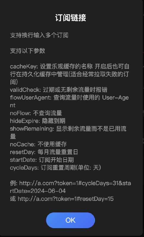  Sub-Store  后端 2.14.311 前端 2.14.233原 自定义缓存 调整为 乐观缓存例: 原订阅中的远程订阅地址为 