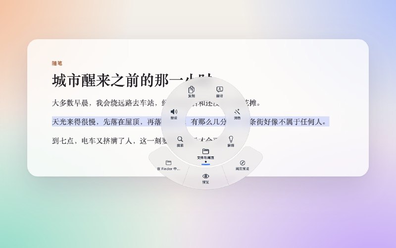 QDuo: macOS 全局选中文本的快捷操作与 AI 处理工具