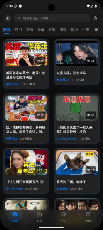 🎉 BiliPai V3.0 发布 — 纯净 B 站体验一款用 Jetpack Compose 和 Material Design 3以及iOS部分模糊元素 打造的 BiliBili 第三方客户端，专注纯粹、流畅、无广告的观看体验