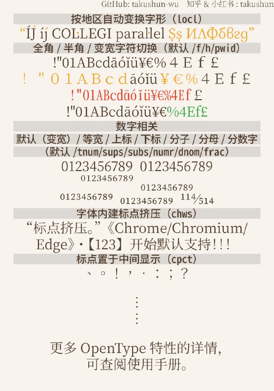 文津宋体 开源免费可商用