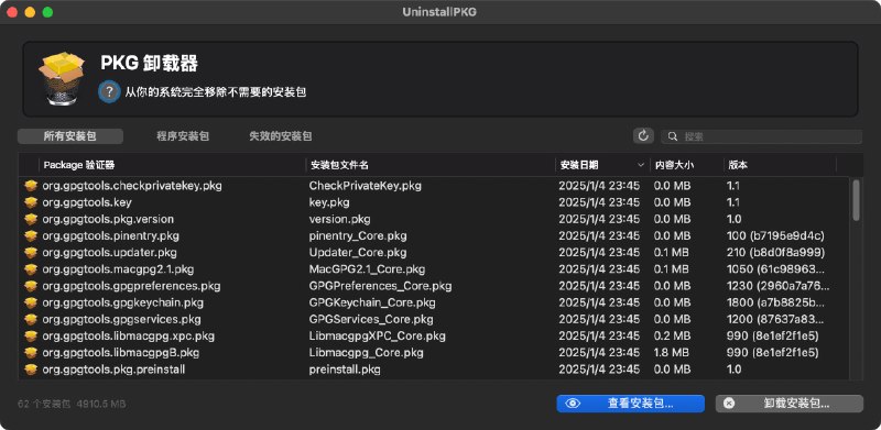 UninstallPKG: macOS PKG 卸载器用于完全卸载包文件（扩展名为 .pkg ）及其安装内容清理无用的应用程序, 驱动程序, 插件 UninstallPKG 官网 频道资源合集   恰饭推荐   群组 #mac #macOS #PKG #卸载 #卸载器 #UninstallPKG