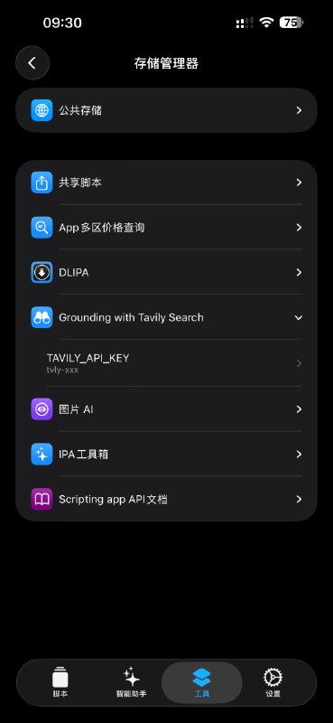 Tavily 搜索: Scripting 智能助手工具可以让模型调用 获取实时信息一个月 1000 Credits, 设置 basic 模式可以搜 1000 次- 