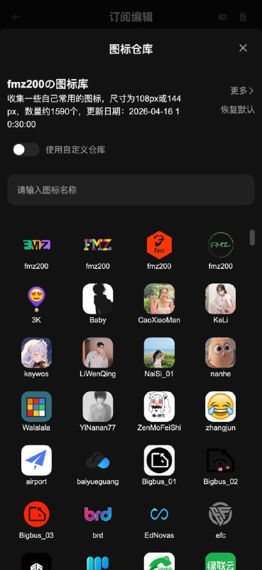  Sub-Store 更新⚙️ 后端: 2.24.6🌐 前端: 2.17.31▎新增可莉和奶思的图标集▎修改 sni off 的转换逻辑▎图标库加载也使用配置的请求超时 Sub-Store 合集   频道资源合集   恰饭推荐   群组 联系推广 #SubStore #更新记录 #changlog #updates