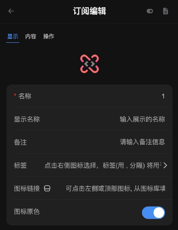  Sub-Store 更新⚙️ 后端: 2.24.7🌐 前端: 2.17.32▎详情页支持分组如图 1 所示之前都是从上往下铺开的当前你也随时在 "更多设置" 里修改这一行为(图 2 )▎增加 polyfill 兼容旧 iOS 系统感谢群友 @ccontainers 的反馈 Sub-Store 合集   频道资源合集   恰饭推荐   群组 联系推广 #SubStore #更新记录 #changlog #updates