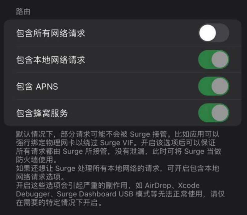  Surge 全自动 包含所有网络请求 设置模块网络变化时, 自动执行若连接到 Wi-Fi, 自动启用/禁用对应的模块, 设置 包含所有网络请求▎使用方法记得 打开 iCloud 同步如图(懒得重新截图了...) 把三个文件放入 Surge 文件夹中在 Surge 中启用其中一个即可网络变化时, 将自动执行文件见评论区相关内容: Surge 全自动 IPv6 设置模块 Surge 合集   频道资源合集   恰饭推荐   群组 #Surge #模块 #脚本 #代理 #配置 #网络 #包含所有网络请求