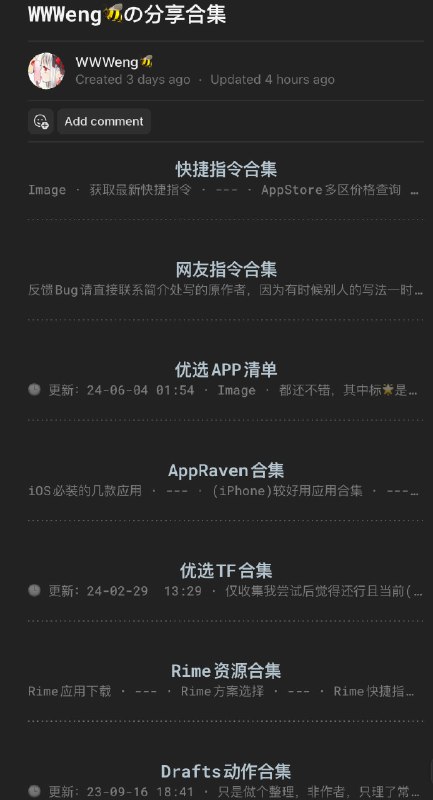 #快捷指令 #App #TestFlight #Rime #Drafts古希腊掌管快捷指令的神 - 🐝 佬的合集