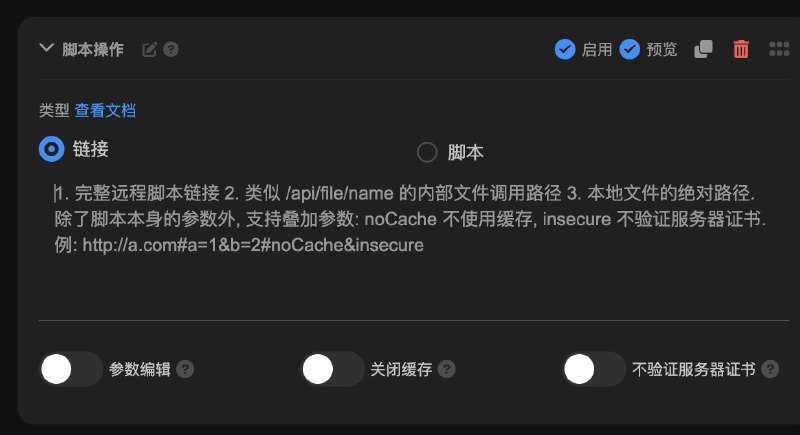  Sub-Store 更新后端 2.19.57- 脚本支持使用绝对路径读取本地文件在此版本之前, 只能通过创建一个空内容的 Sub-Store 文件, 然后使用脚本读取const fs = eval(`require("fs")`)
