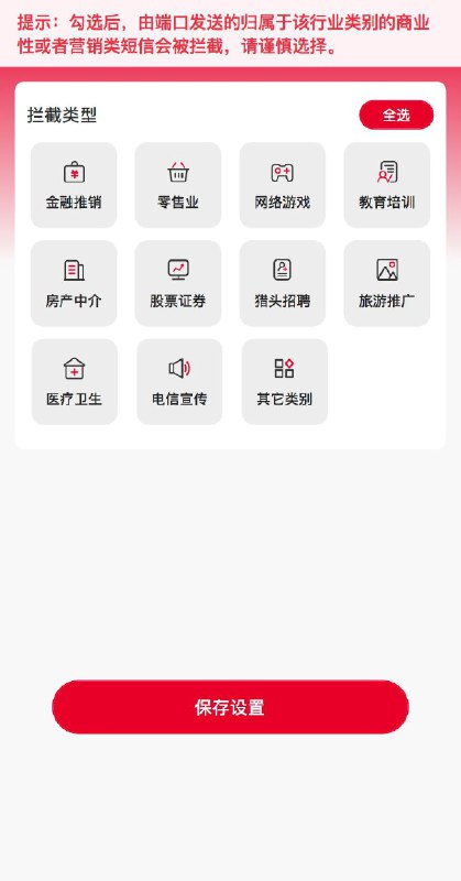 中国联通：来电来信免打扰比之前的管家多了这个短信也能按行业拦截手厅里搜 来电来信免打扰或微信公众号 联通助理 - 安全管家 - 短信提醒/拦截 - 行短营销类别防护中国联通：来电来信免打扰比之前的管家多了这个短信也能按行业拦截手厅里搜 来电来信免打扰或微信公众号 联通助理 - 安全管家 - 短信提醒/拦截 - 行短营销类别防护