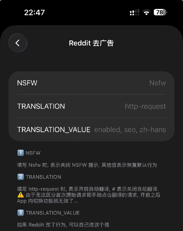  Reddit 去广告更新- 支持自定义响应头的值, 修复翻译功能, 感谢 @forevernight7 的贡献  远程模块已收录到 LoonKissSurge Repository 模块脚本合集   合集  群组  恰饭 联系推广 #Surge #Loon #模块 #Reddit #去广告 #广告 #JQ #翻译