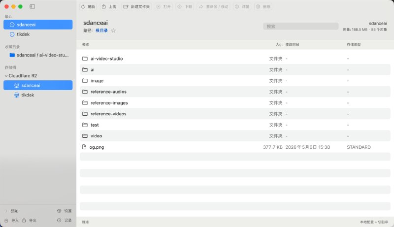 r2-client-lite: 面向 macOS 的 Cloudflare R2 与 S3 对象存储轻量管理客户端• 支持 Cloudflare R2 与 S3 兼容 endpoint，提供多 Bucket 管理、收藏和最近访问，适合高频文件运维场景• 支持拖拽上传、批量下载与删除、对象重命名移动、直链复制和 1 小时预签名链接生成，日常操作覆盖完整• 配置保存在本地，Secret Access Key 写入 macOS 钥匙串，同时提供上传进度、失败重试、快捷键和操作历史