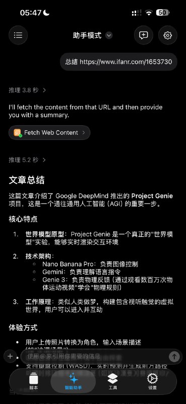 pure.md/jina.ai 获取网页内容: Scripting 智能助手工具新增 jina.ai不用 key: 每分钟 20 次白嫖 key: 100PROVIDER 可指定使用 pure.md 或 jina.aijina.ai 可能有些限制, 默认是用 pure.md 原消息
