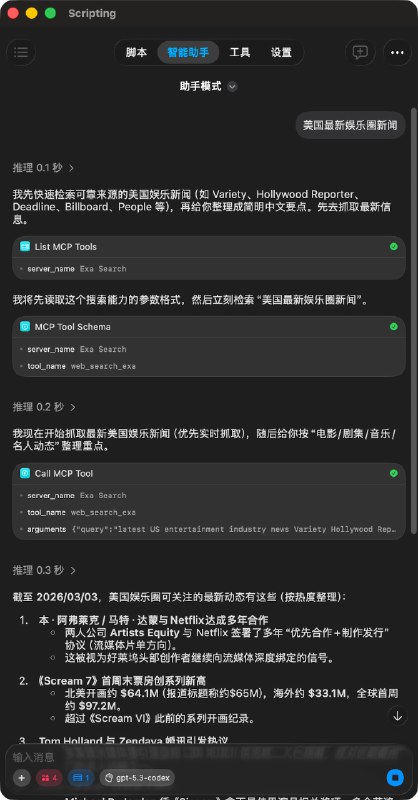 史诗级更新