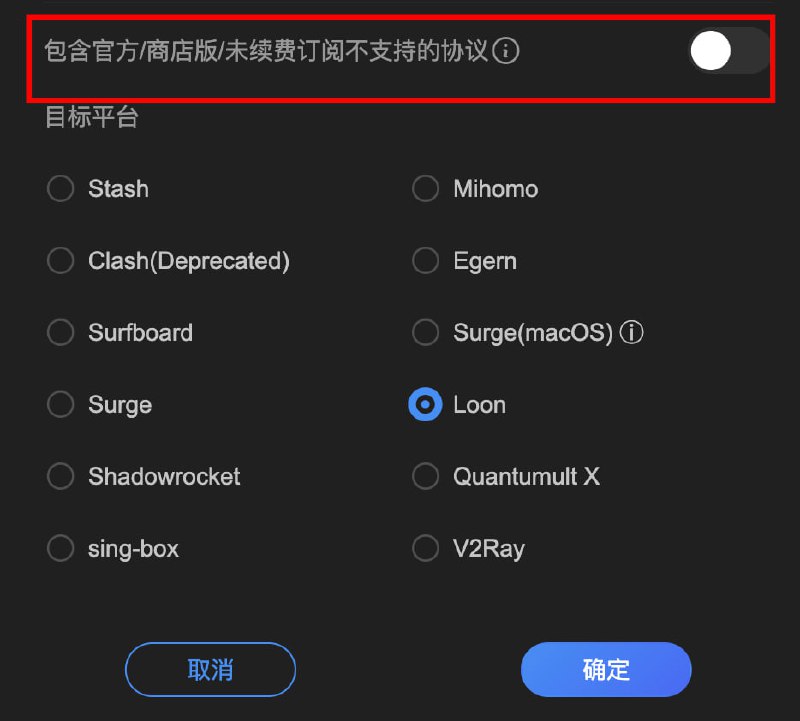  Sub-Store 更新后端 2.16.9·  Loon 使用 includeUnsupportedProxy 参数开启 Shadowsocks/ShadowsocksR + Shadow TLS Loon 频道消息 Sub-Store 合集   频道资源合集   恰饭推荐   群组 #SubStore #更新记录 #changlog #updates