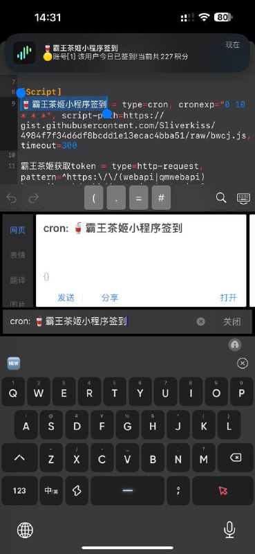  #百度输入法 #魔改 #ChatGPT #Gemini #AI #输入法 #eval #代码 #脚本 #模块 #插件 #Surge #Loon 新增执行代码/脚本功能TYPE 填 GeminiKEY 填 Gemini 的 KeyAPI 留空即可可执行代码, 如图1(需要 return) ; 可快速执行代码, 如图2(不需要 return) 有字数限制 仅供娱乐可执行脚本, 如图3(仅支持  Surge 中的 cron 脚本)搜索第一项插入 ChatGPT/Gemini (视频演示)链接 改为 Google Loon 插件  Surge iOS TestFlight 版模块 超时和最大 token 数 按需调整 不然容易超时其他代理 App 如何配置演示中的百度皮肤