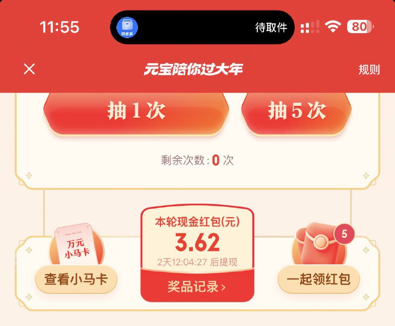 腾讯元宝 春节红包最新版 App 才行 记得先升级复制这段文字，春节在元宝App抢红包超简单！ ZH8340 3uj:/BUG4HEOUW9春节惊喜！复制后打开元宝App，抢红包啦！ JL5686 rY:/BUG4HEIJCW复制这条，打开元宝App，春节红包抢不停！ ZH7670 g:/BUG4HES0O6复制这条，打开元宝App，春节红包抢不停！ ZH7670 g:/BUG4HES0O6复制这条，打开元宝App，春节红包抢不停！ ZH7670 g:/BUG4HES0O6